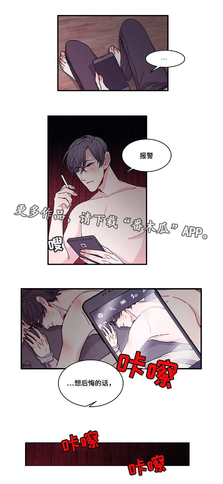 连锁效应漫画,第17章：生病1图