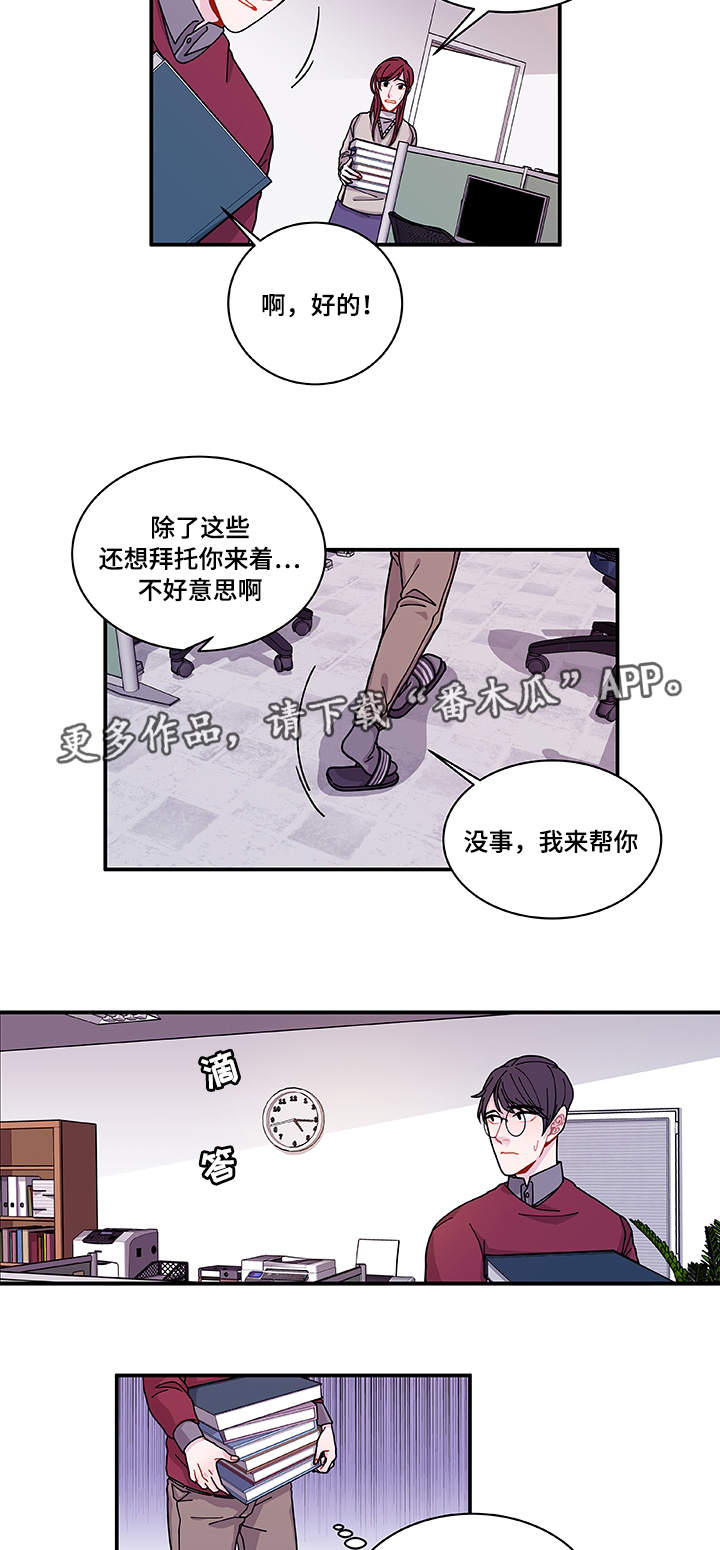 连锁效应用日语怎么读漫画,第25章：道歉2图