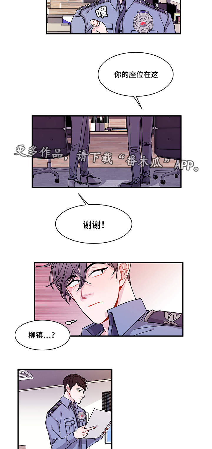 连锁效应用日语怎么读漫画,第25章：道歉1图