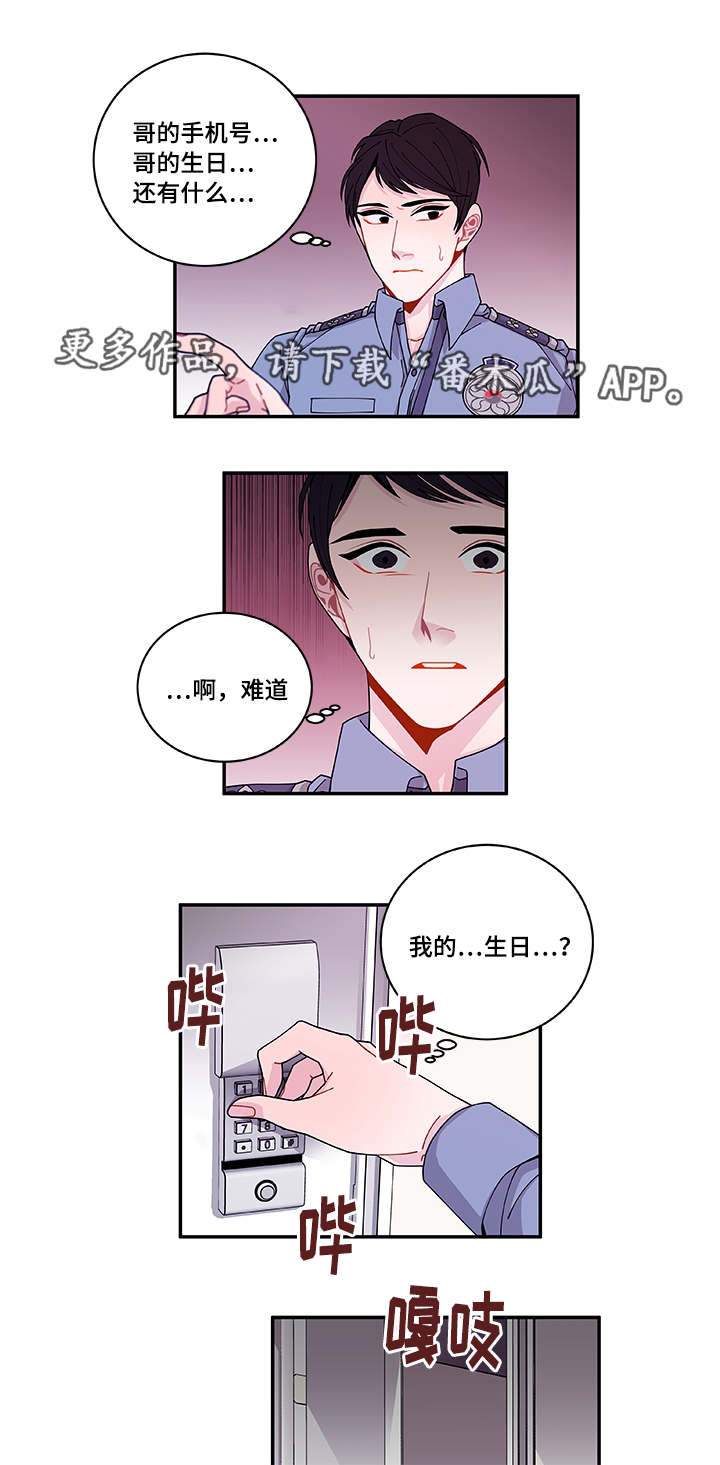 连锁效应文案漫画,第41章：终章1图