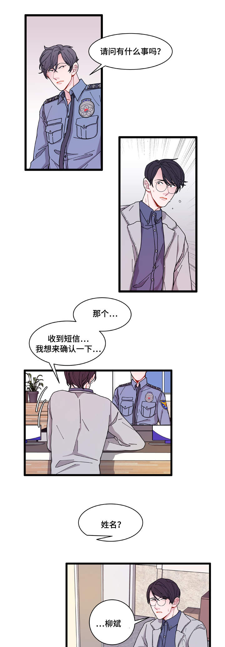 连锁效应是怎么回事漫画,第5章：罪证1图