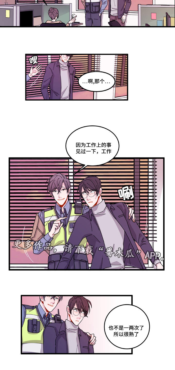 连锁效应也叫什么效应漫画,第13章：找上门1图