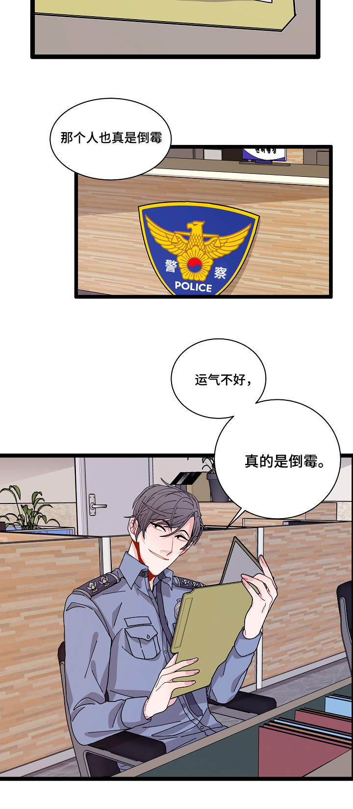 连锁效应故事动画漫画,第3章：证据2图