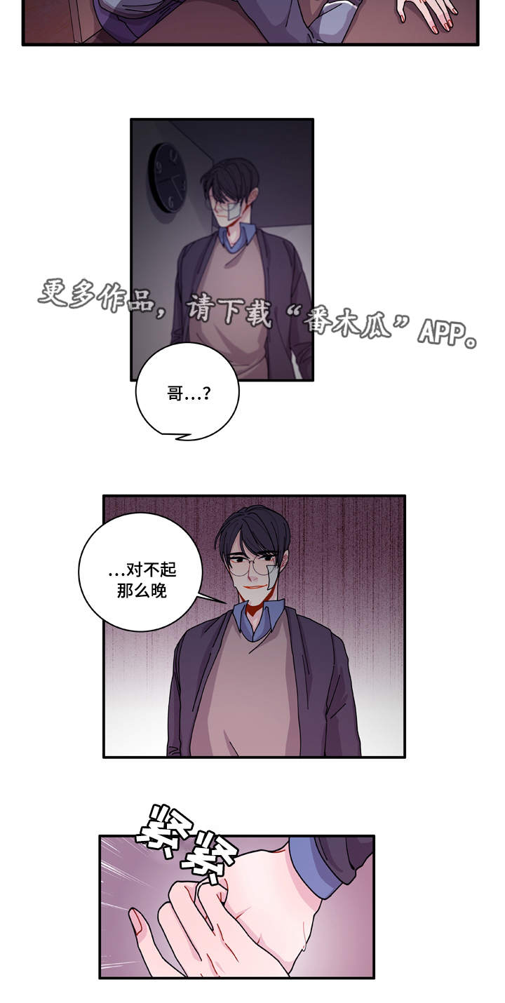 连锁效应文案漫画,第20章：装什么1图