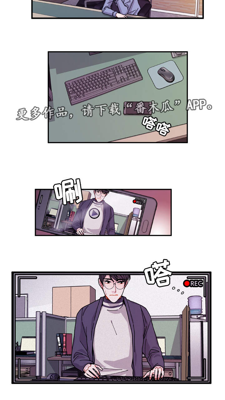 连云港天气漫画,第21章：盯着你2图
