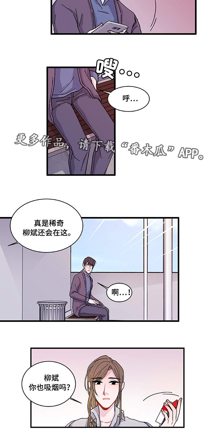 连锁效应杀人案漫画,第23章：回不去了2图