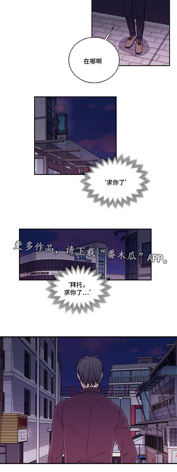 连锁反应林姗姗漫画,第36章：去哪了2图