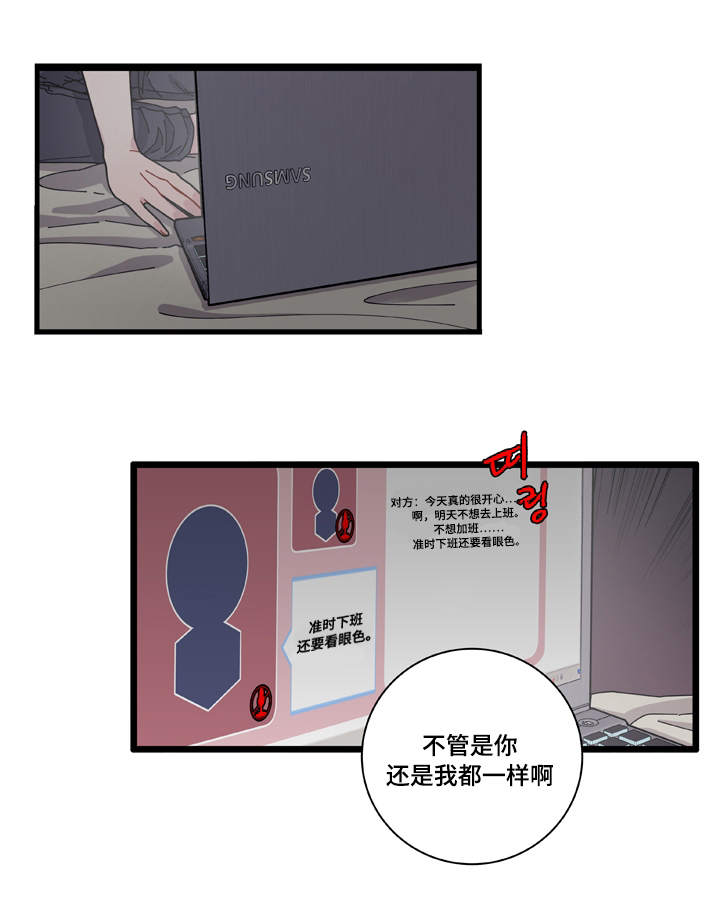 连锁反应原唱现场版漫画,第3章：证据2图