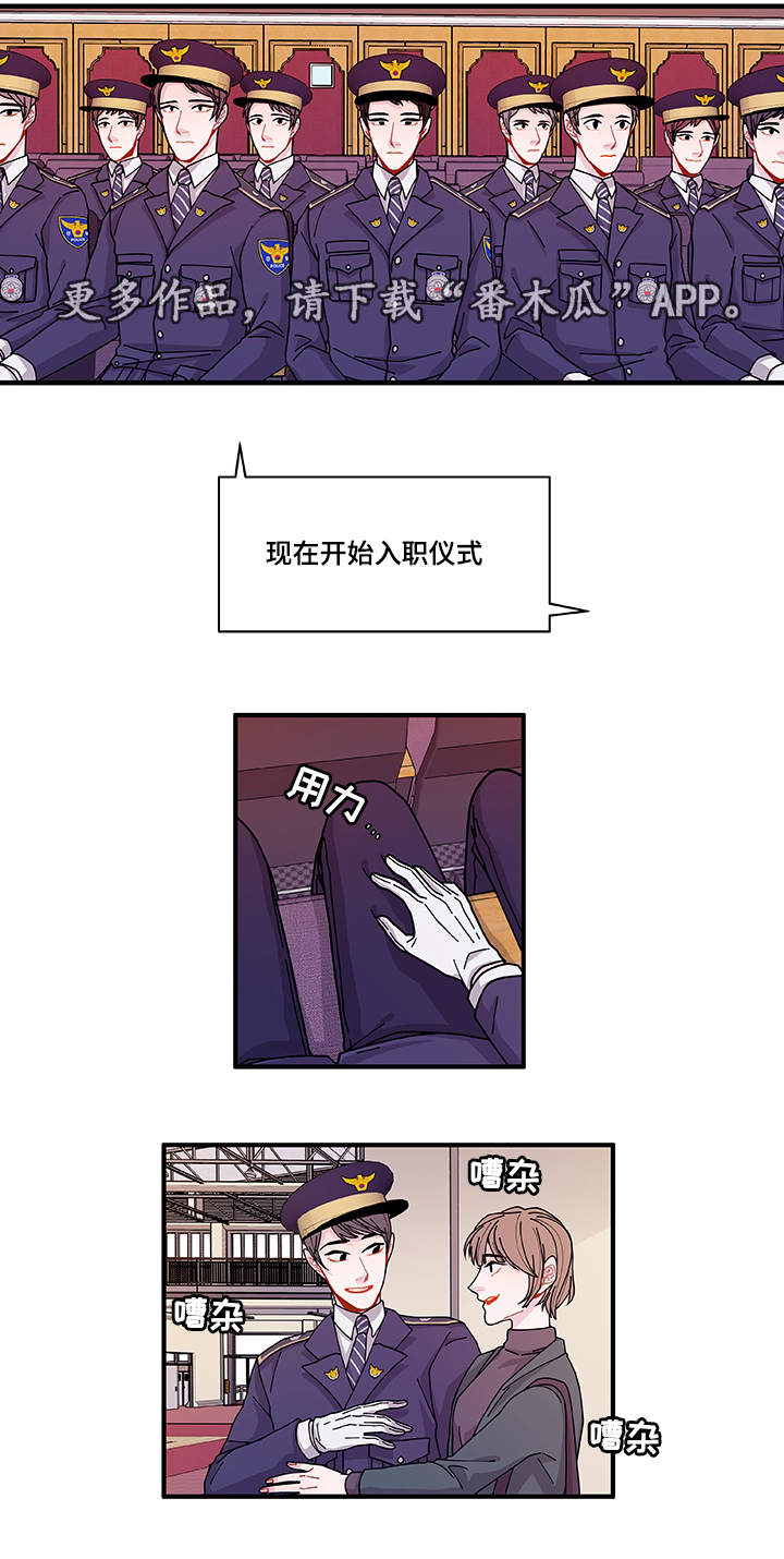 连锁效应游戏漫画,第24章：入职仪式2图