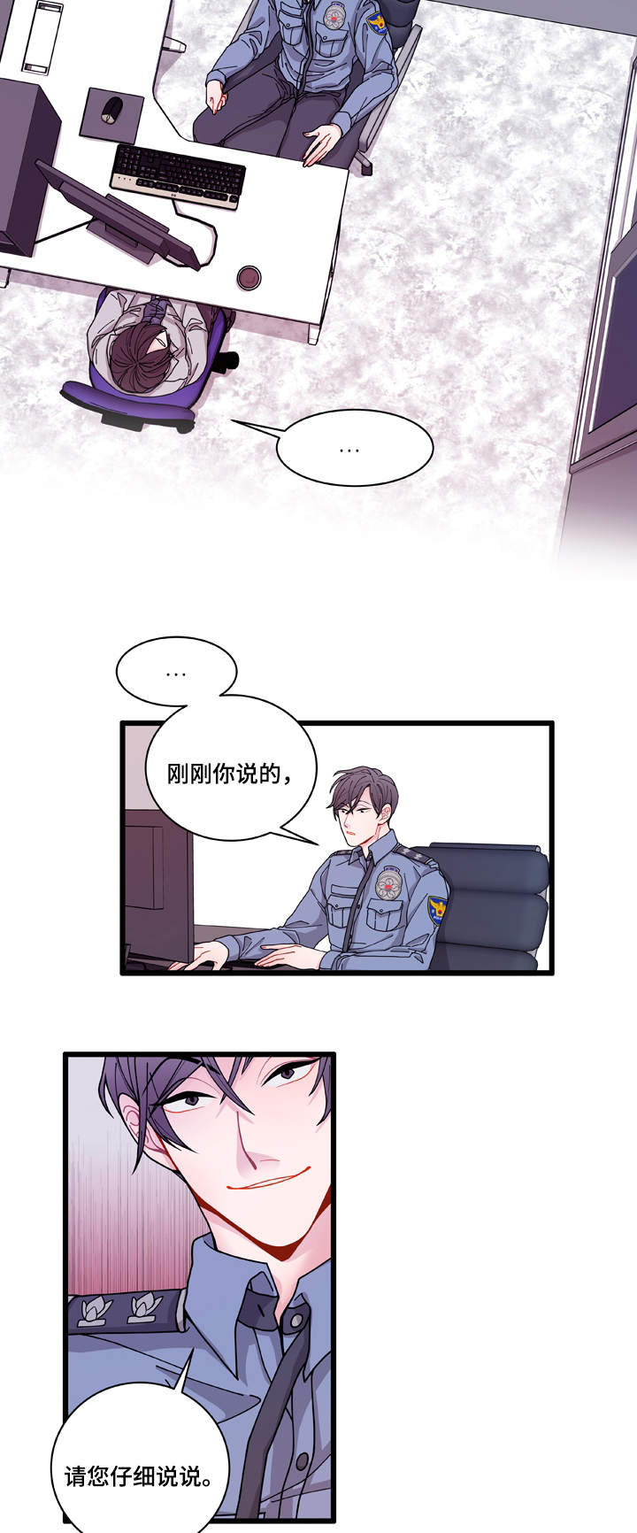 连锁效应是怎么回事漫画,第5章：罪证1图