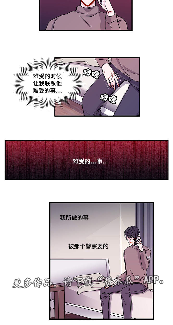 连锁效应含义漫画,第22章：没事吧1图