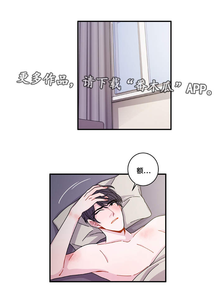 连锁效应漫画,第17章：生病2图