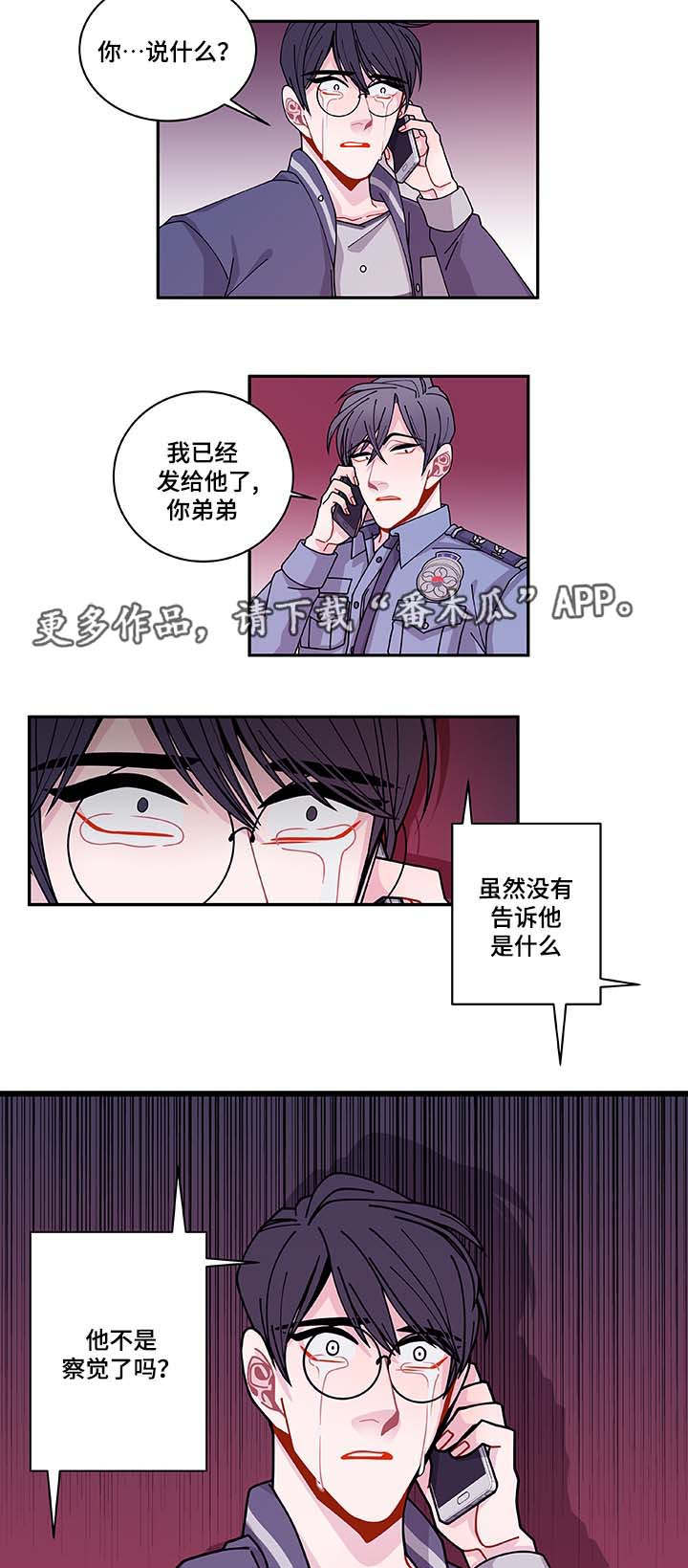 连锁效应是谁提出来的漫画,第35章：你自找的2图