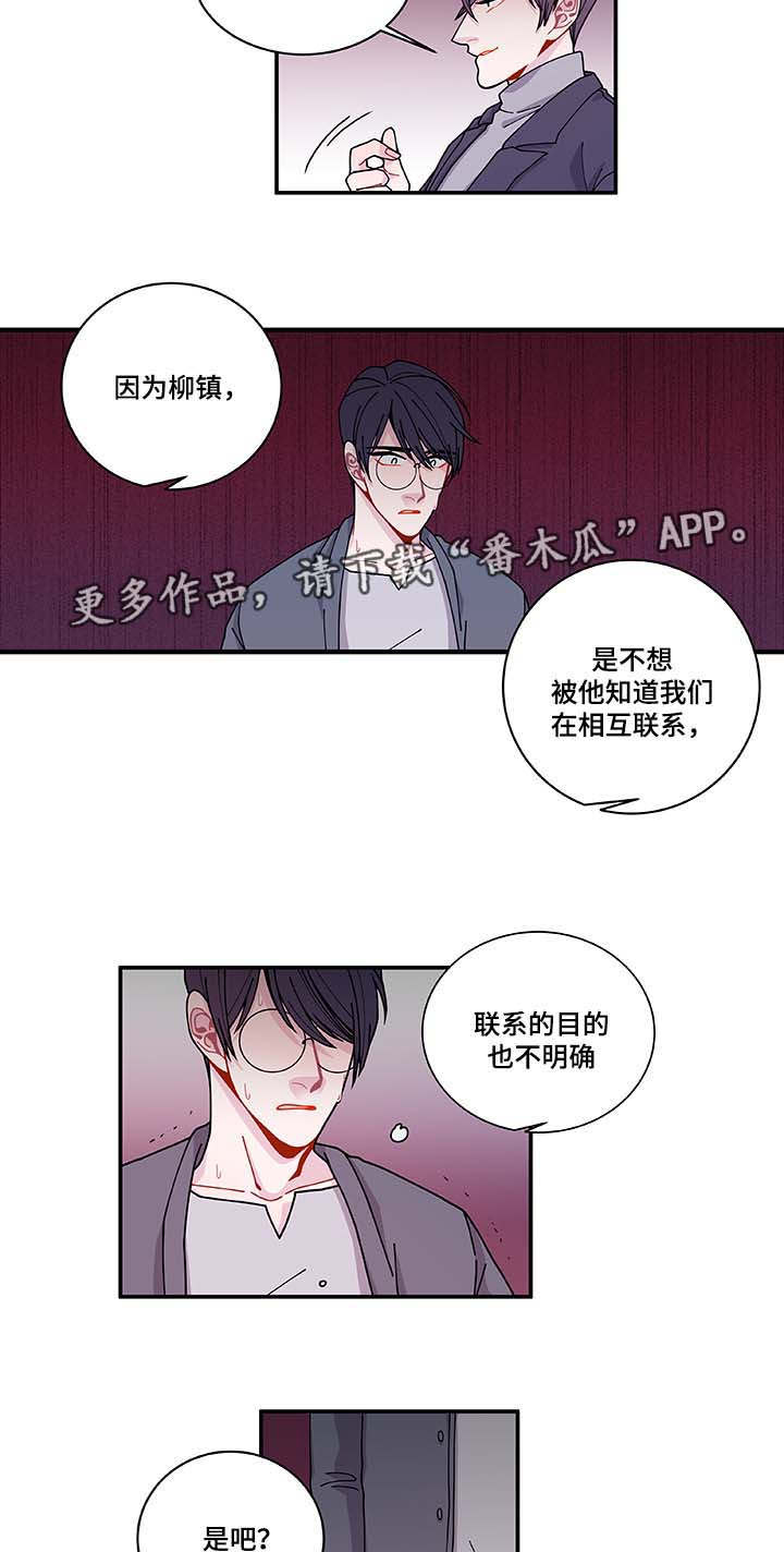 连锁效应ppt漫画,第30章：求你不要2图