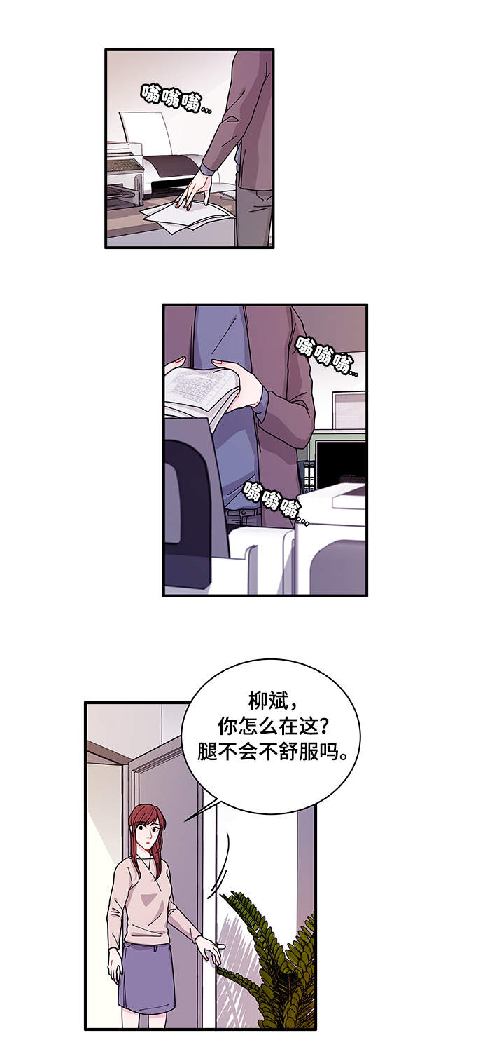 连锁效应漫画,第23章：回不去了1图