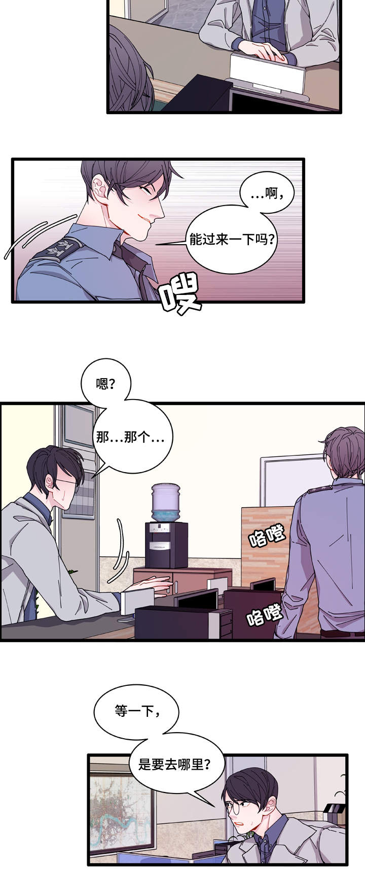 连锁效应是怎么回事漫画,第5章：罪证2图