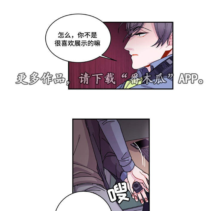 连锁效应漫画,第20章：装什么2图