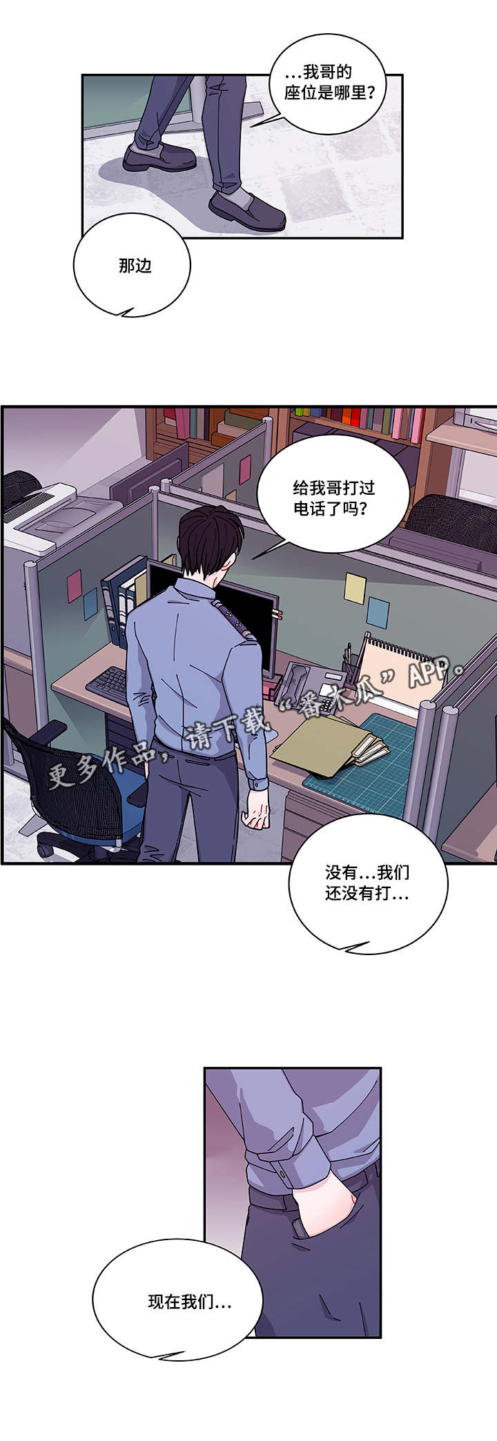 连锁效应的意思漫画,第40章：他走了2图