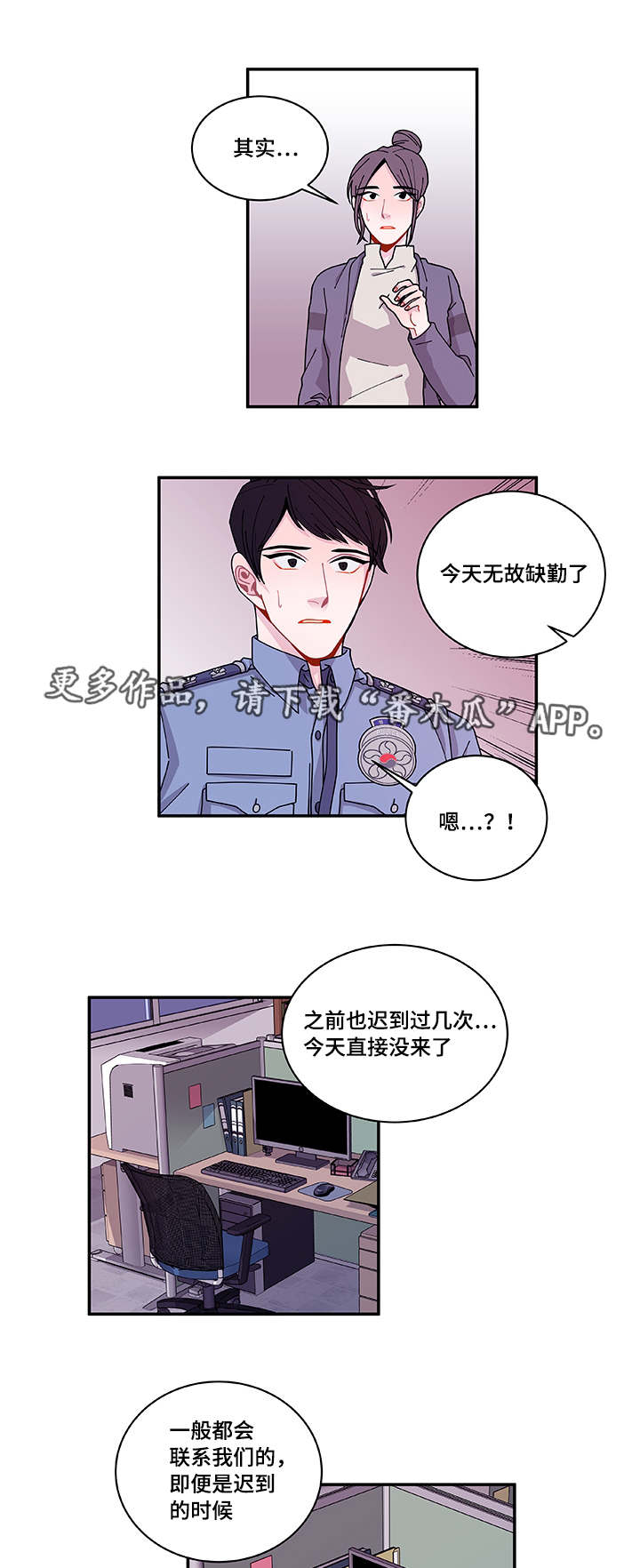 连锁效应的意思漫画,第40章：他走了2图