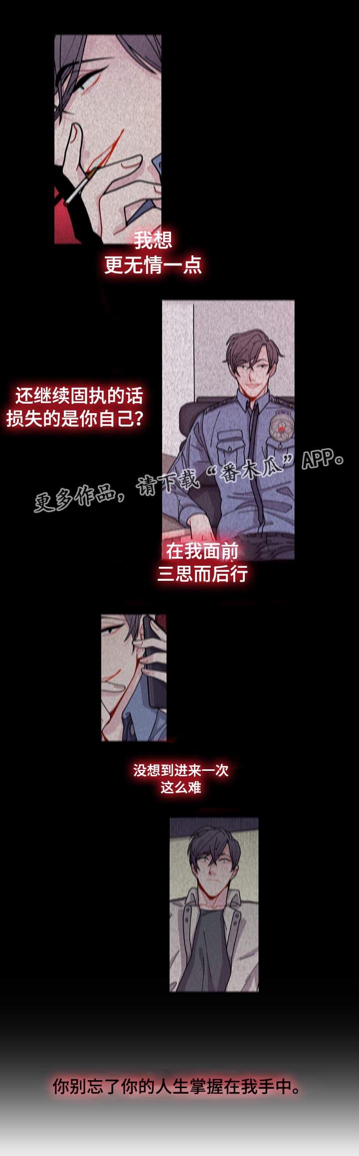 连锁效应漫画,第13章：找上门1图