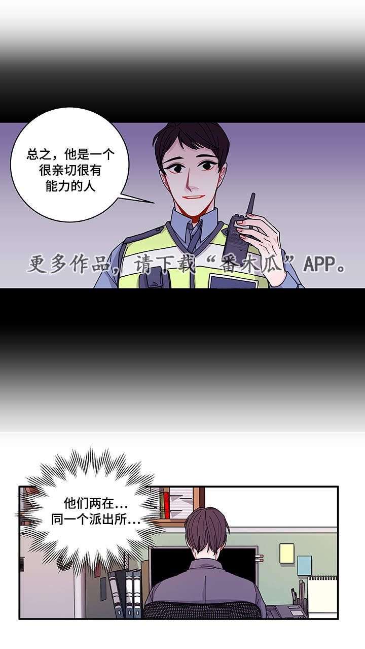 连锁效应都有哪些漫画,第27章：有点奇怪2图