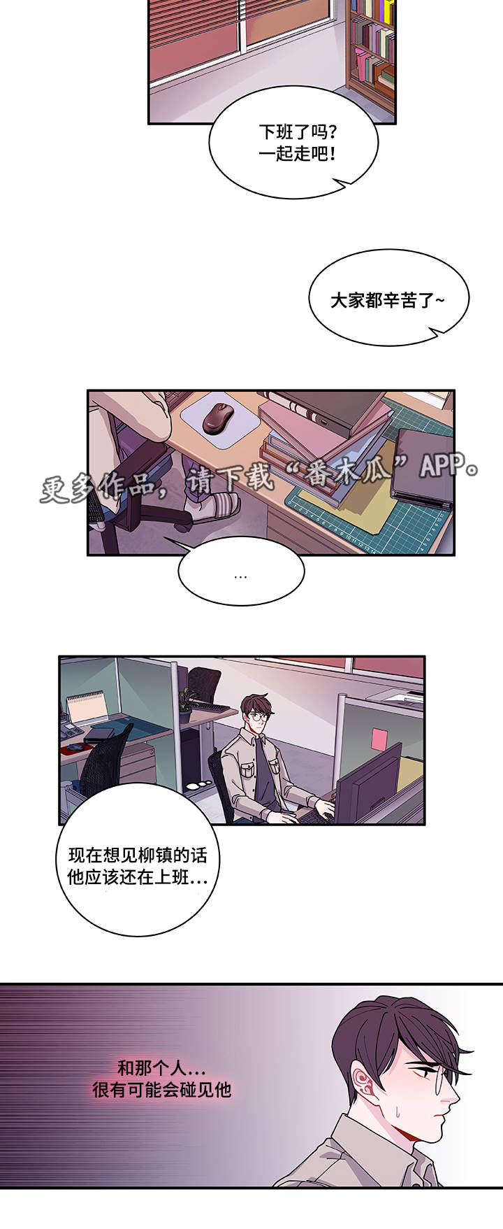 连锁效应是谁提出来的漫画,第28章：照片2图