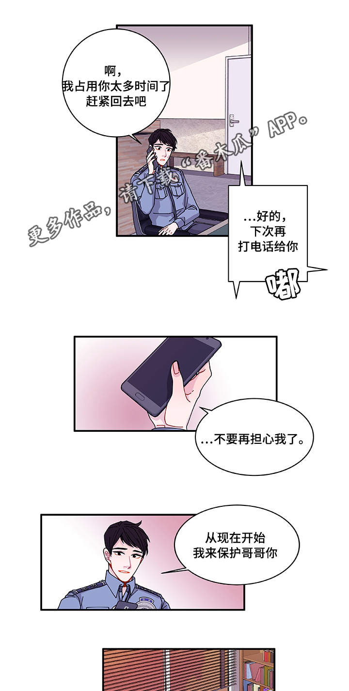 连锁效应是谁提出来的漫画,第28章：照片1图