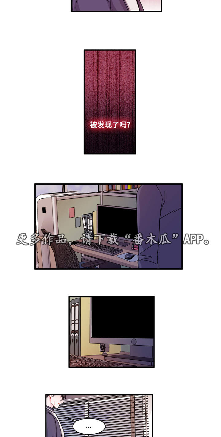 什么叫做马太效应漫画,第21章：盯着你2图