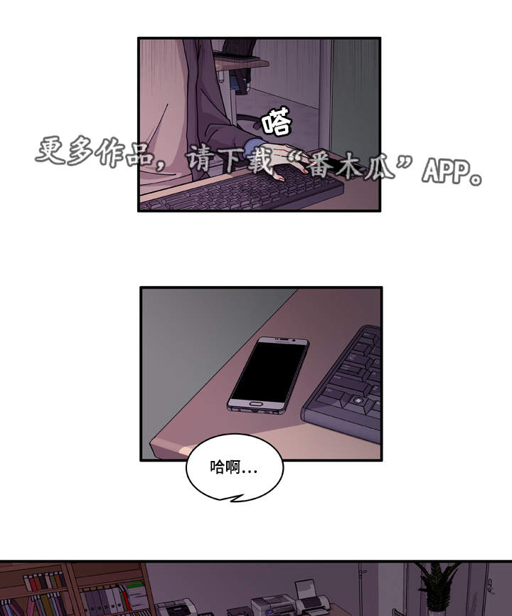 连锁效应漫画漫画,第19章：好好表现1图