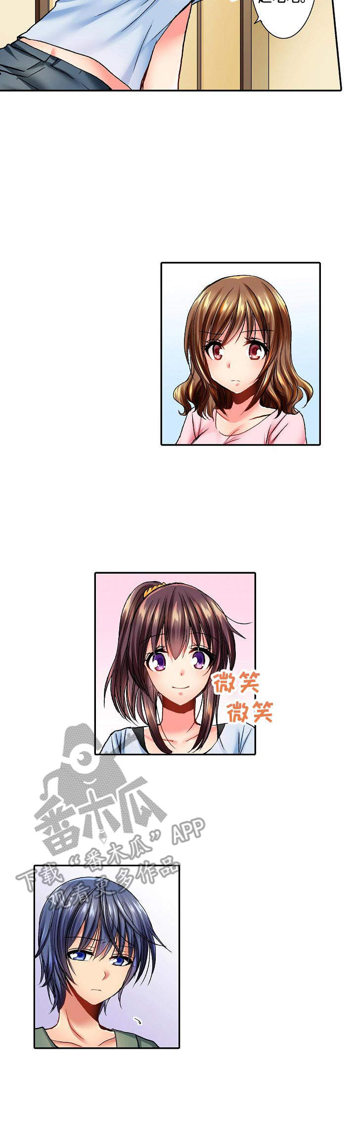 异装伴侣漫画,第15章：玩笑1图