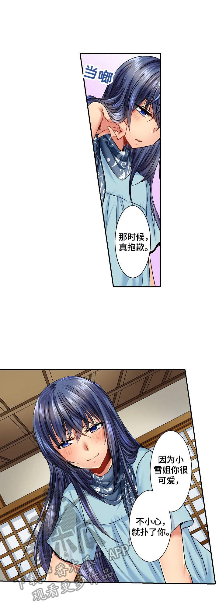 异装伴侣漫画,第10章：叫出声1图