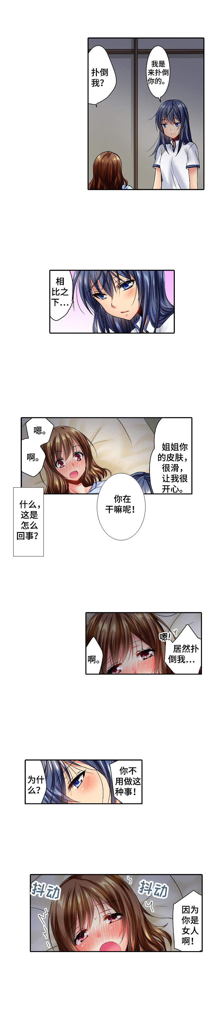 异装症可以治愈吗漫画,第3章：很可爱1图