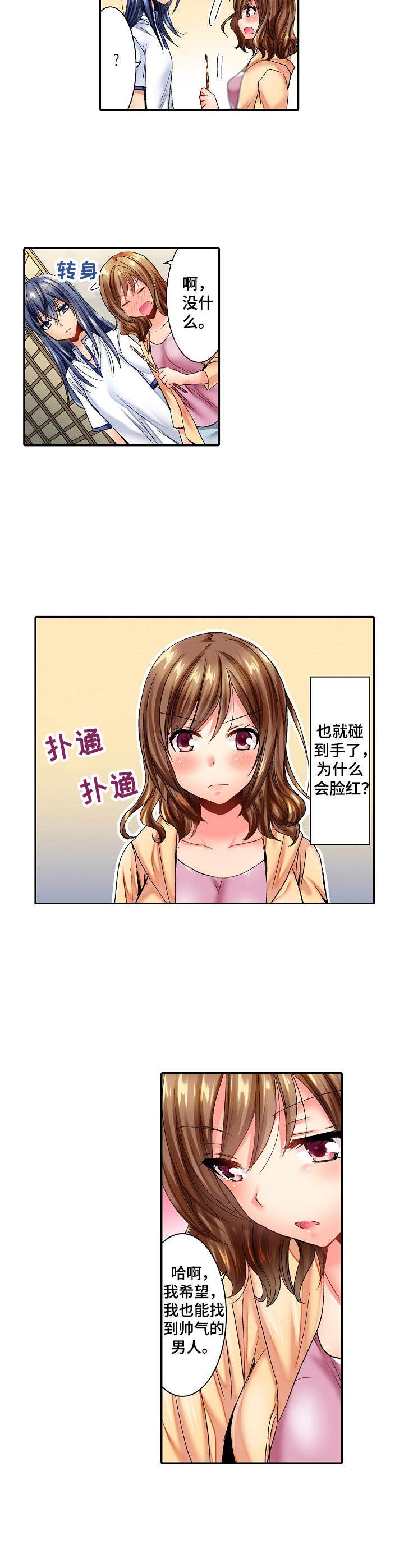 异装的英文漫画,第1章：烟火2图