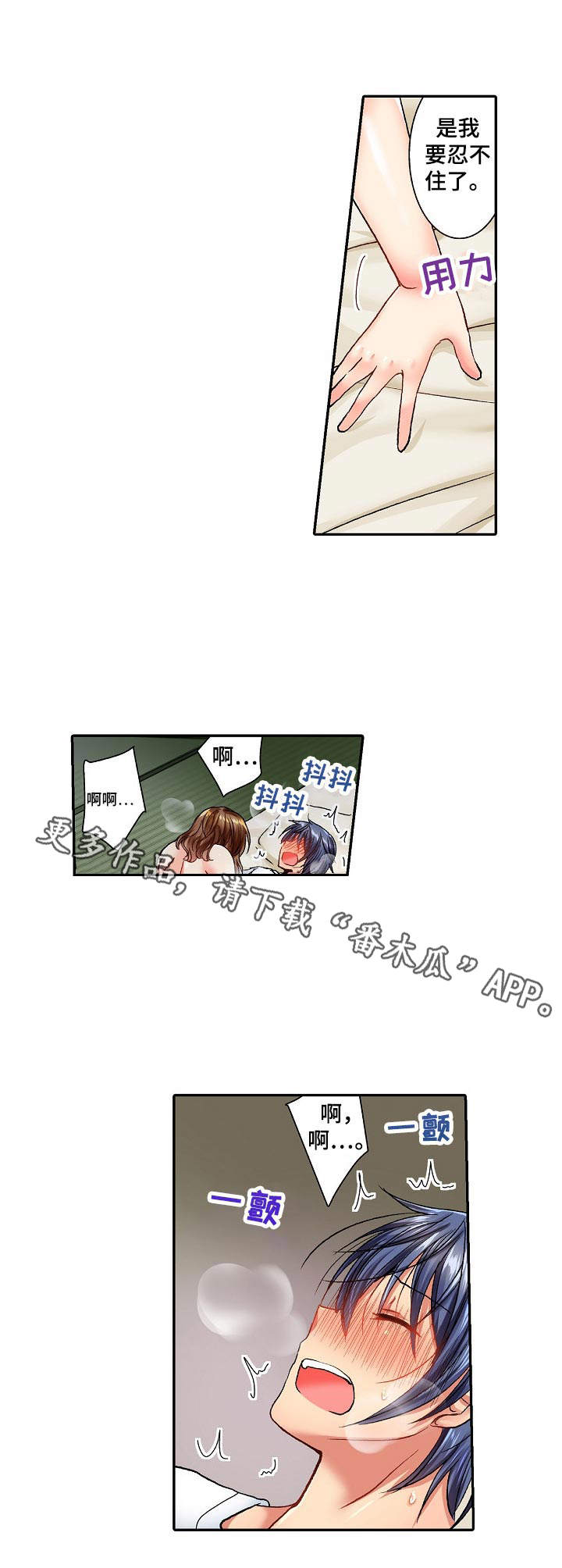 异装伴侣漫画,第19章：还没冷静1图