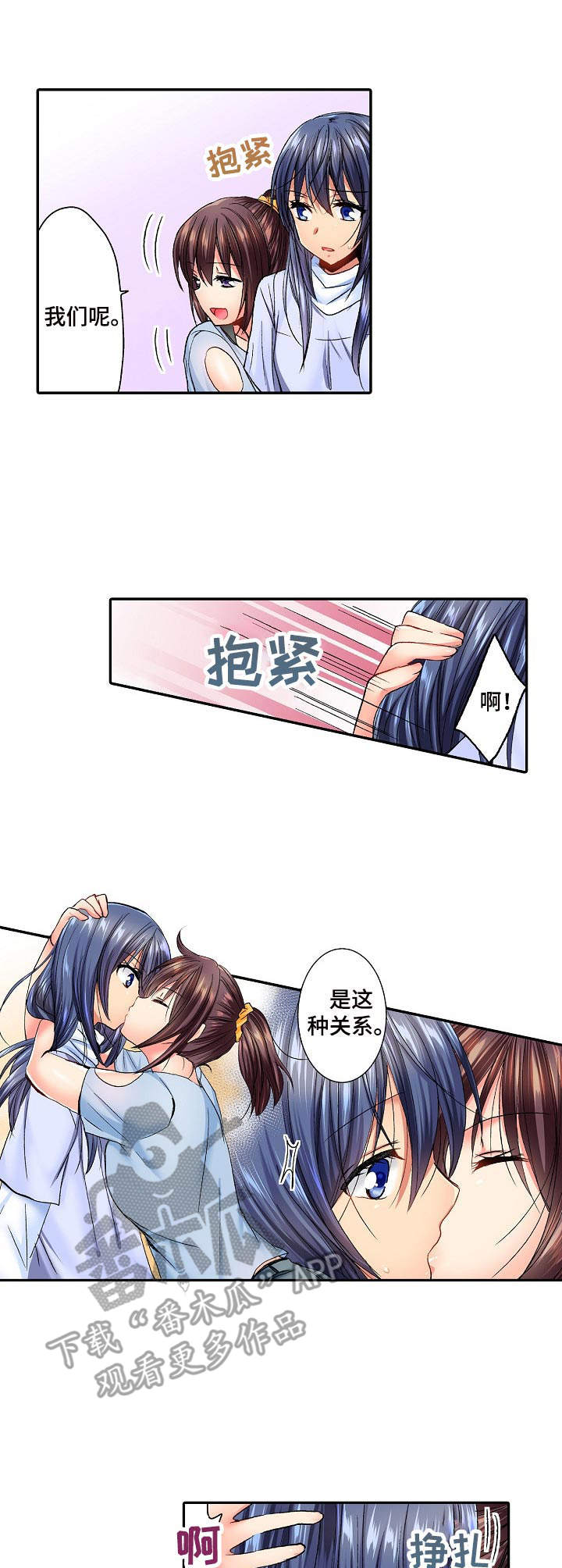 异装伴侣漫画,第12章：失落1图