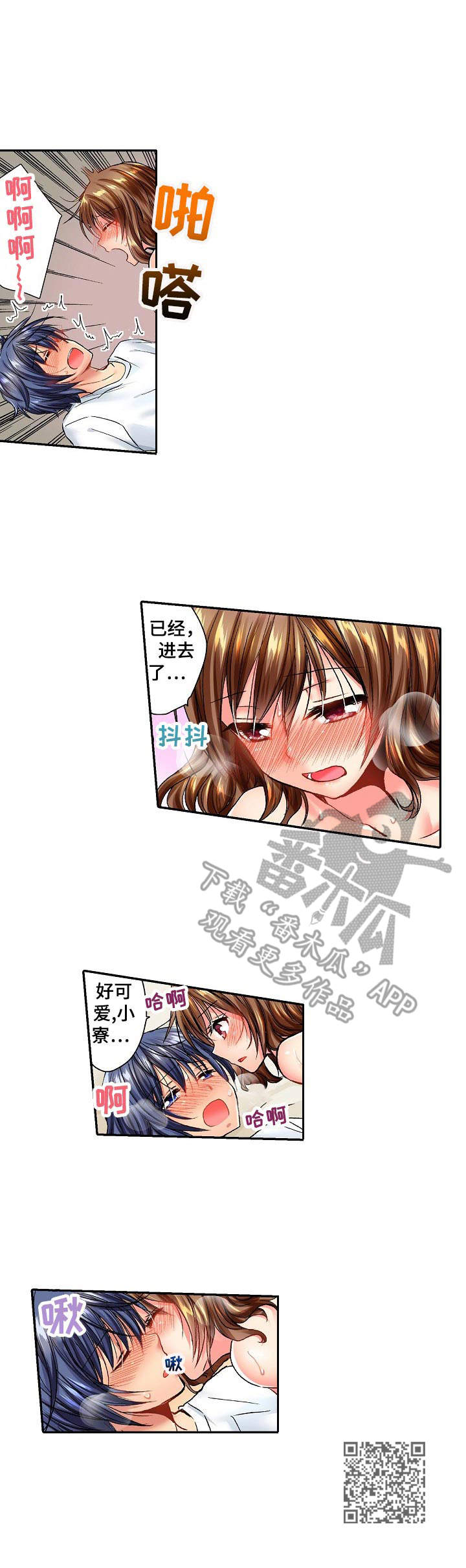 异装伴侣漫画,第19章：还没冷静2图