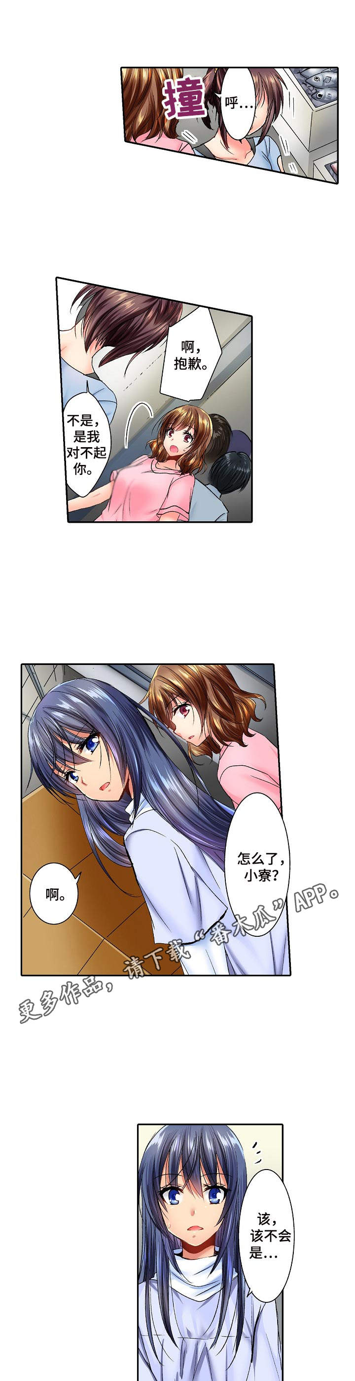 异装伴侣漫画,第11章：批发市场2图