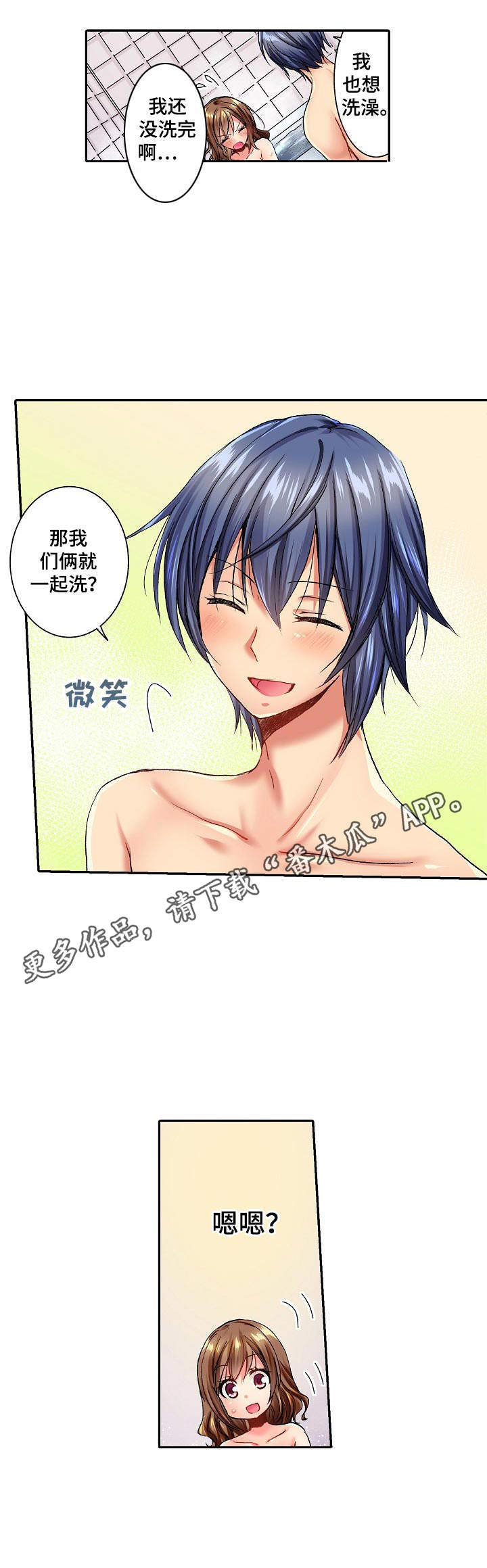 异装伴侣漫画,第4章：没有机会2图