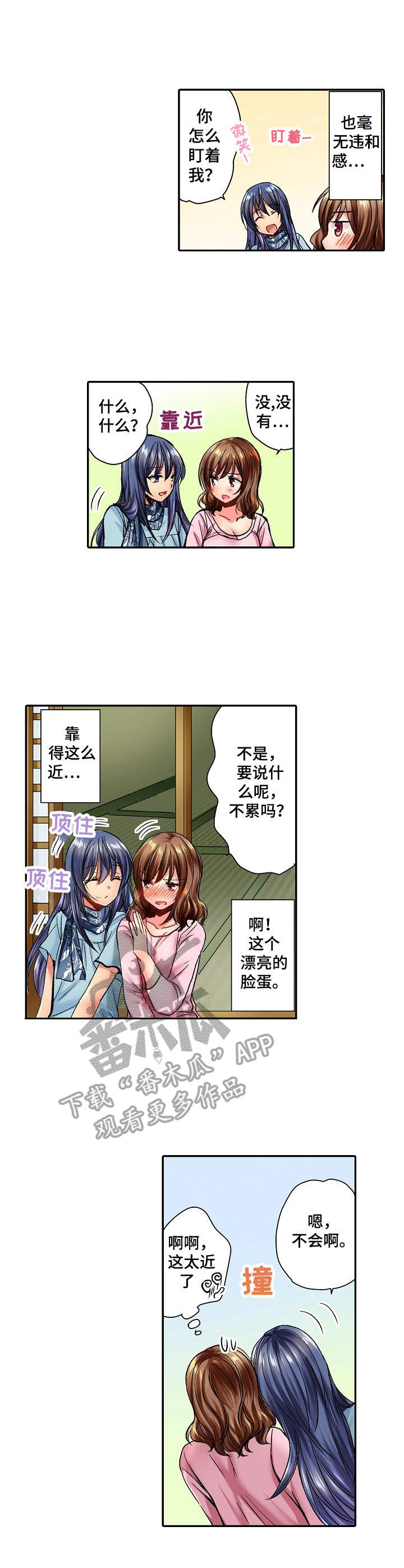 异装伴侣漫画,第8章：胡思乱想1图