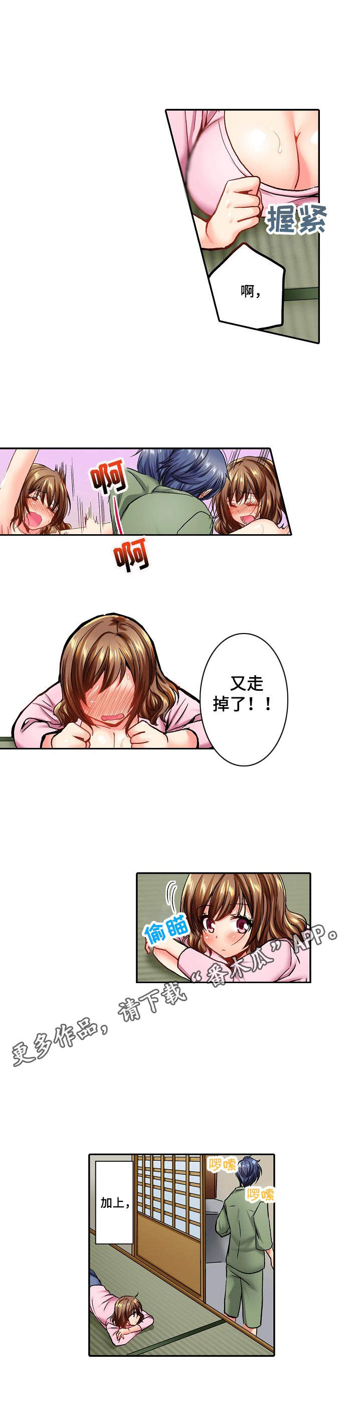 异装伴侣漫画,第7章：假发2图