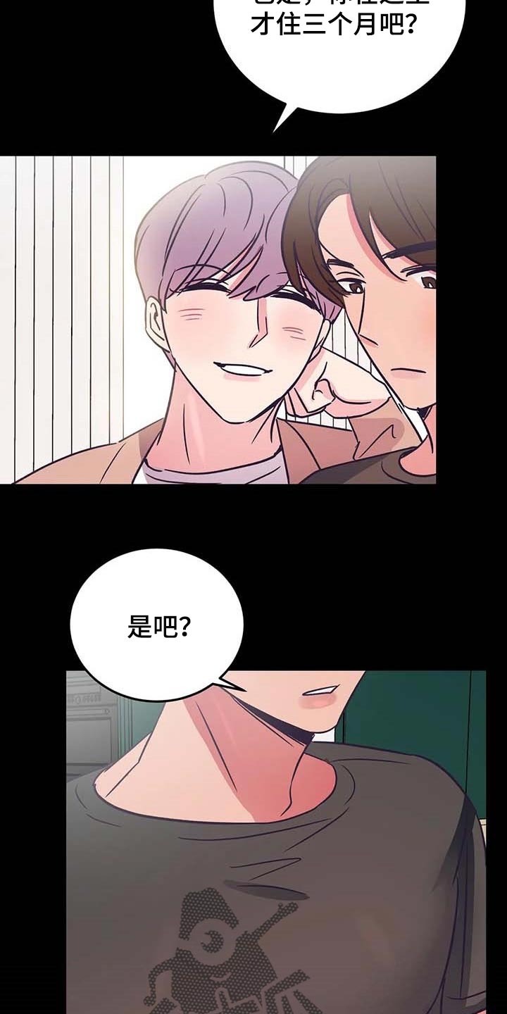 爱的动力漫画,第49章：心情很微妙2图