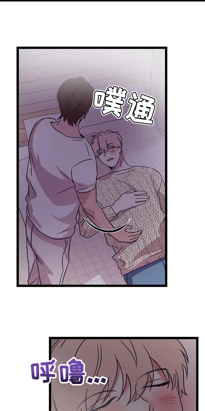 爱的动力漫画,第44章：冲动1图