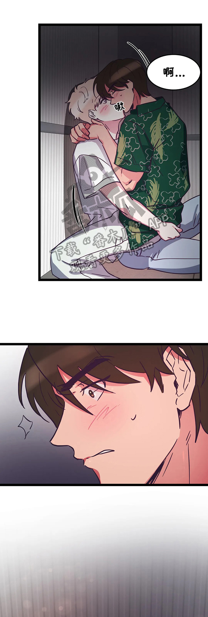 爱的动力漫画,第14章：不去学校2图