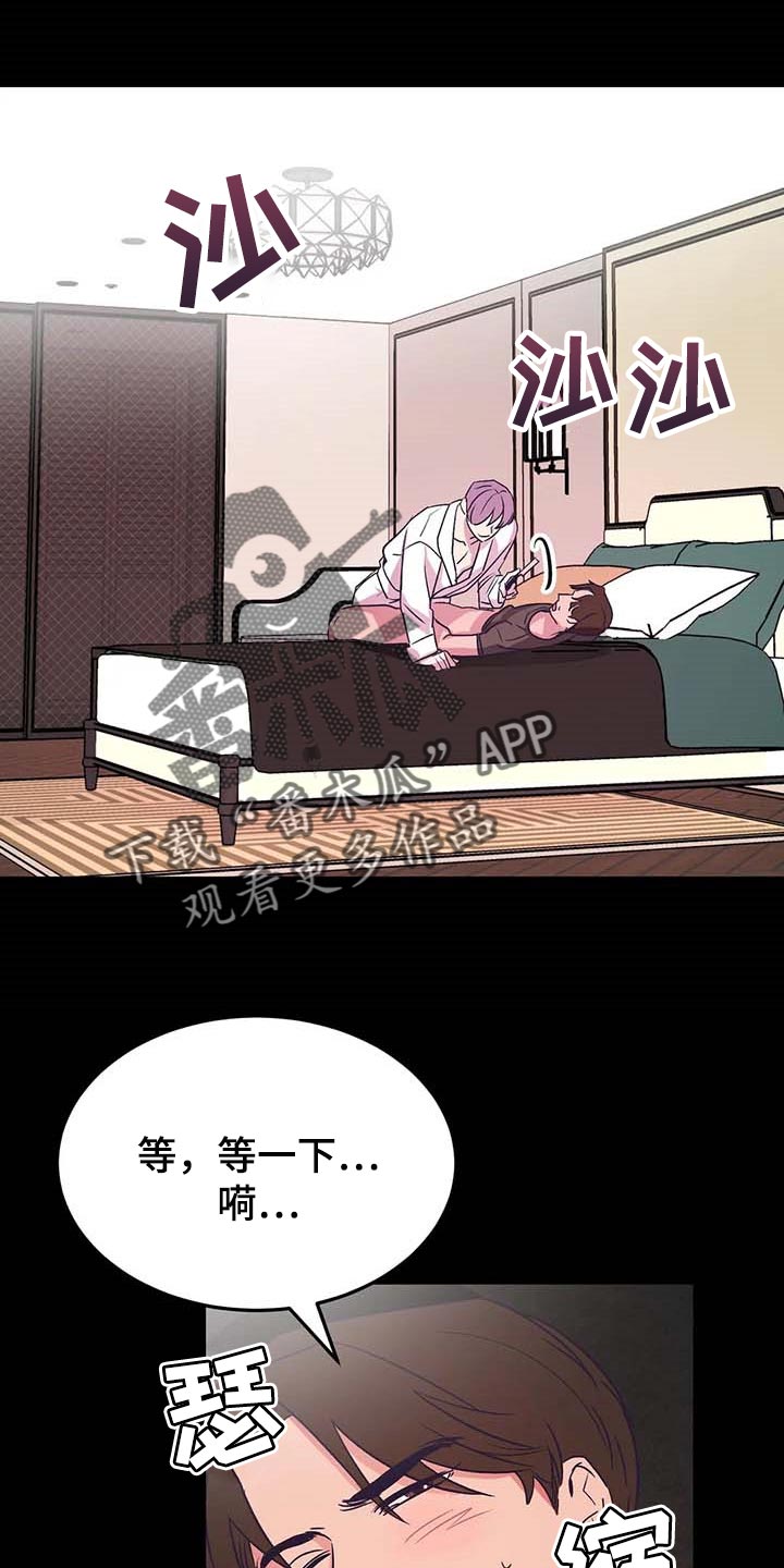 爱的动力漫画,第51章：涂面霜1图