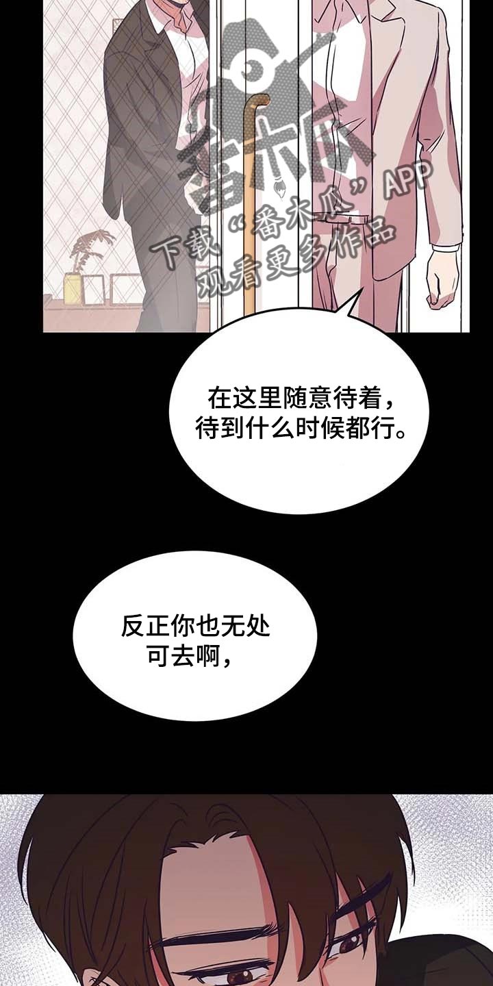 爱的动力漫画,第49章：心情很微妙2图