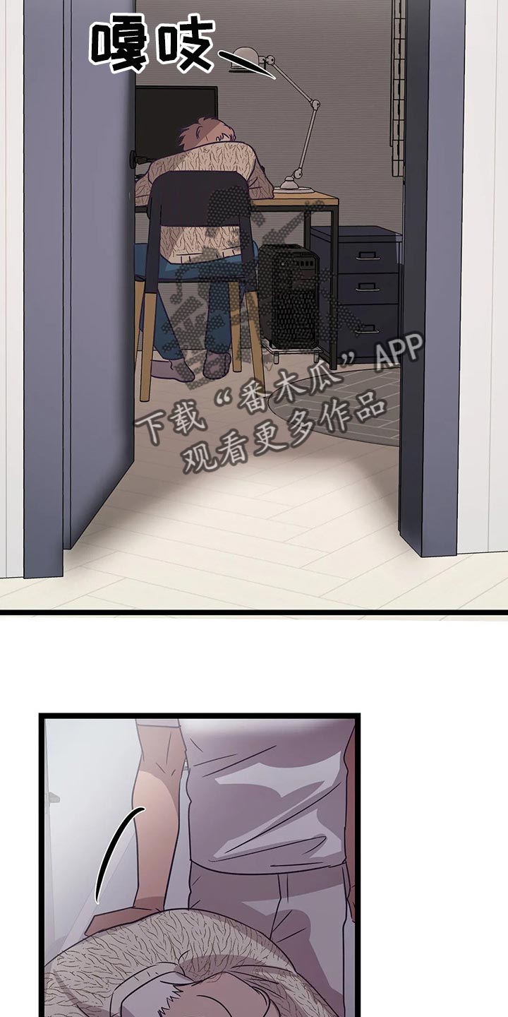 爱的动力漫画,第44章：冲动2图