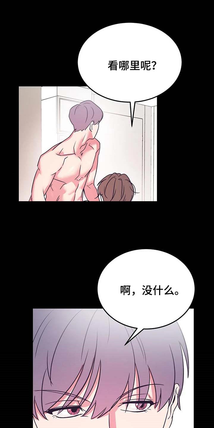 爱的动力漫画,第50章：你老实待着1图