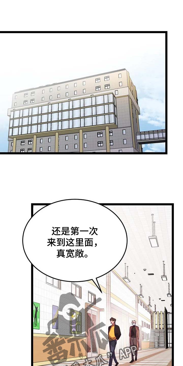 爱的动力漫画,第38章：能答应我吧？1图