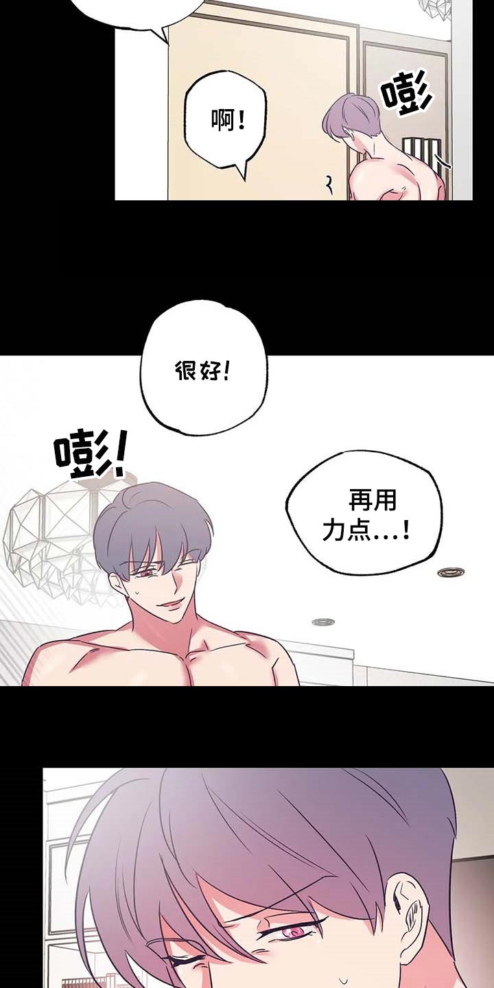 爱的动力漫画,第50章：你老实待着2图