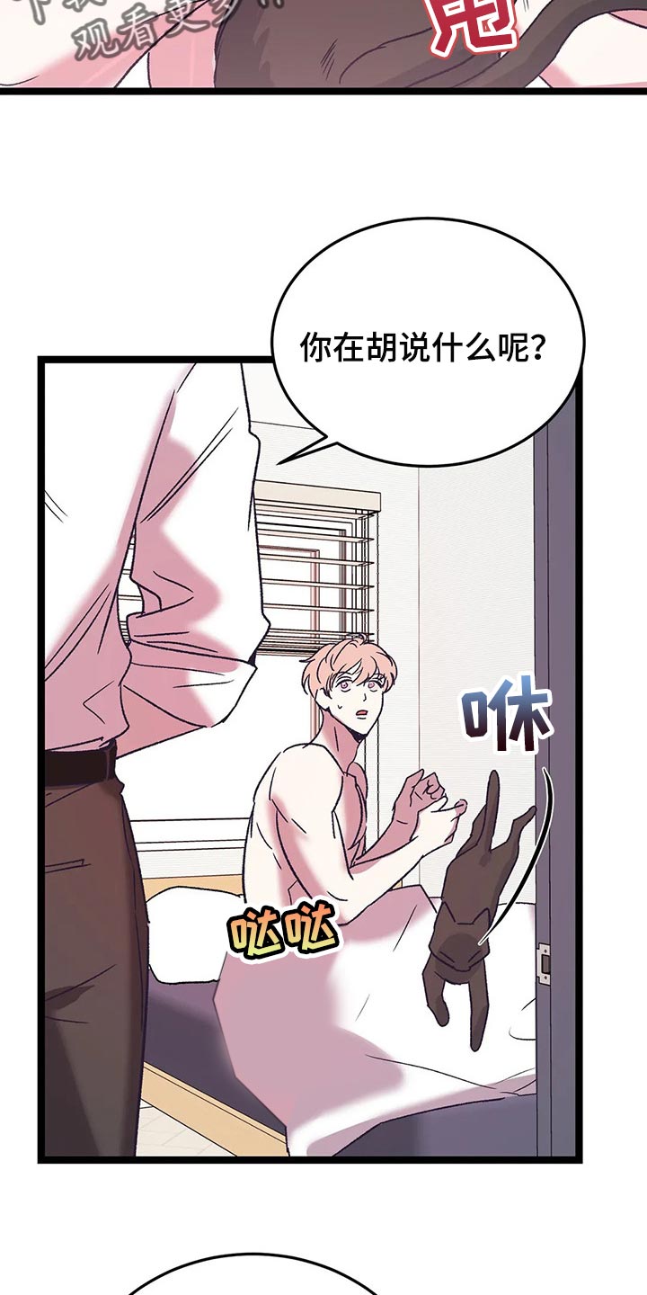 爱的动力漫画,第60章：我也喜欢你【完结】2图